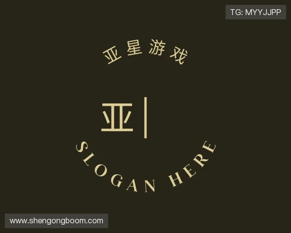 了解亚星游戏